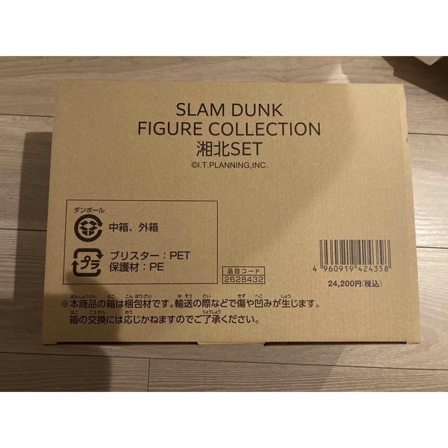 スラムダンク フィギュアコレクション 湘北セット SLAM DUNK