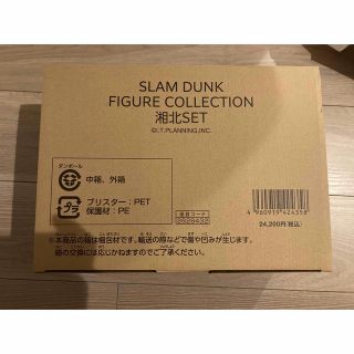 シュウエイシャ(集英社)のスラムダンク フィギュアコレクション 湘北セット SLAM DUNK (キャラクターグッズ)