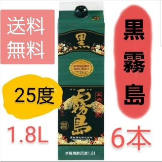 Ys483  黒霧島 芋 25° 1.8Lパック   ６本(焼酎)