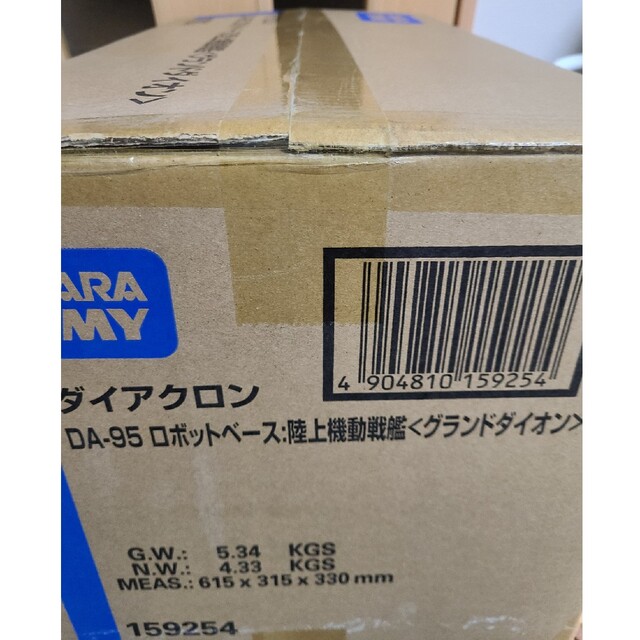 新品未開封 ダイアクロンDA-95 ロボットベース 陸上機動戦艦グランド