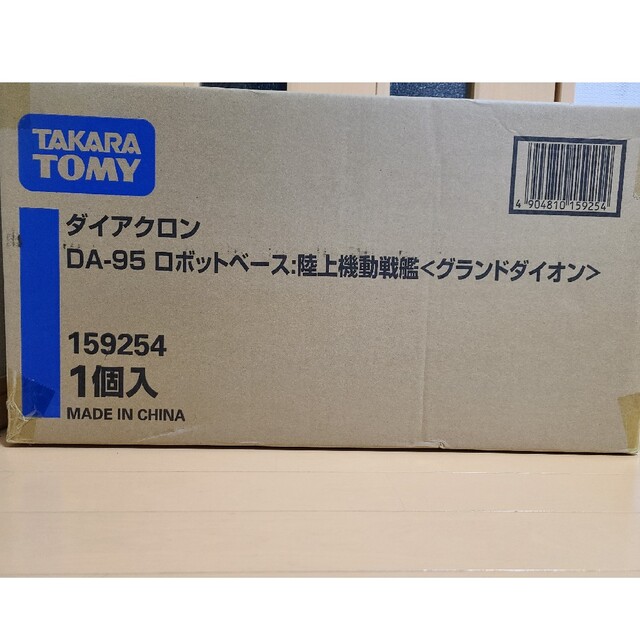 新品未開封 ダイアクロンDA-95 ロボットベース 陸上機動戦艦グランド