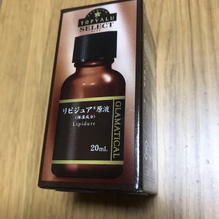 イオン(AEON)のトップバリュー　リピジュア　原液　20ml(美容液)