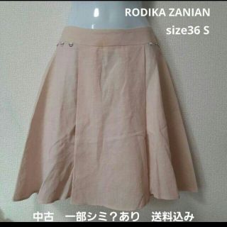 アッシュペーフランス(H.P.FRANCE)のRODIKA ZANIAN 春夏スカート 一部シミあり 中古 匿名配送 送料込み(ひざ丈スカート)