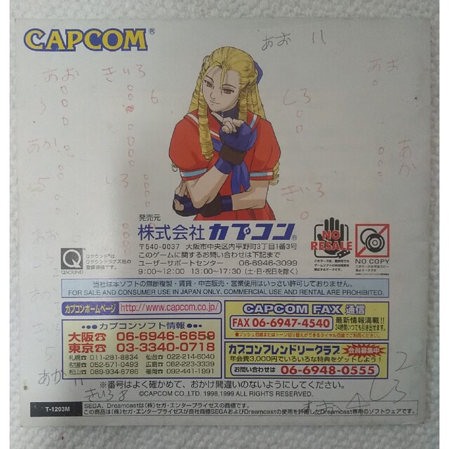 CAPCOM(カプコン)のストリートファイターZERO3 サンキョー流道場 取扱説明書のみ エンタメ/ホビーのゲームソフト/ゲーム機本体(その他)の商品写真