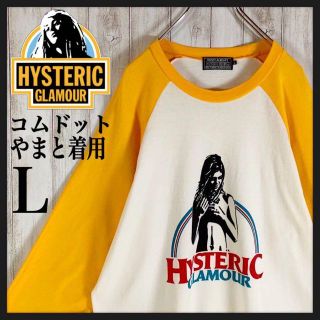HYSTERIC GLAMOUR - 【コムドットやまと着用】ヒステリックグラマー