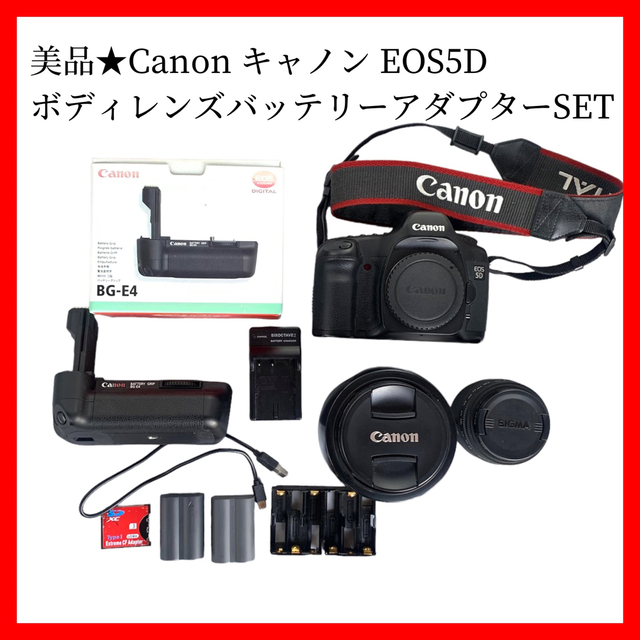 EOS 5D フルサイズ一眼 レンズ2本 24-105mm バッテリーグリップ