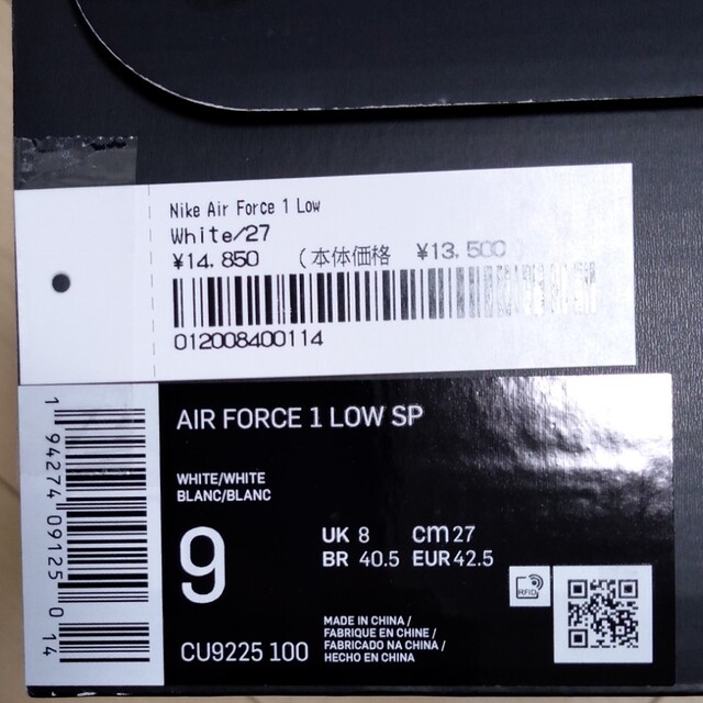 Supreme × Nike Air Force 1 Low　27cm