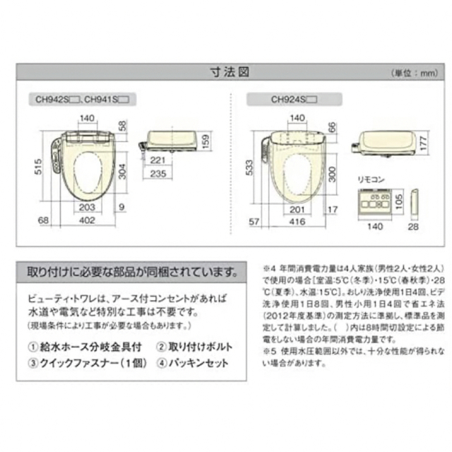 Panasonic(パナソニック)のパナソニック 温水洗浄便座（貯湯式タイプ） ビューティ・トワレ CH941SWS スマホ/家電/カメラの生活家電(その他)の商品写真