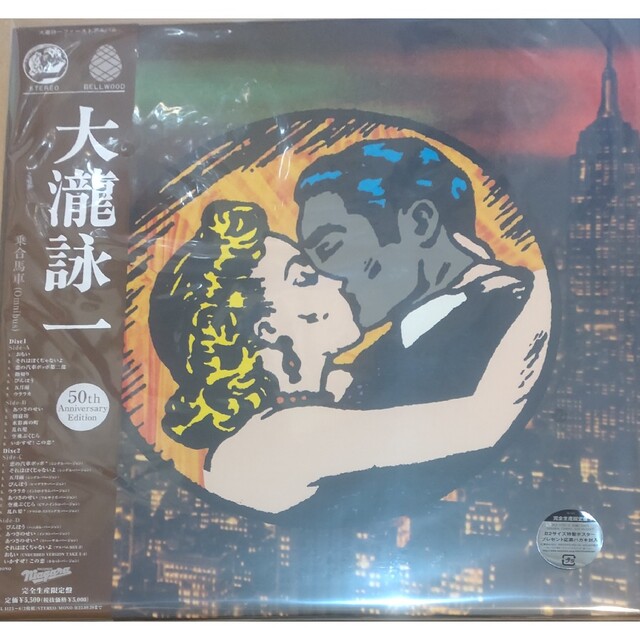 大瀧詠一 乗合馬車 (Omnibus)　レコード　アナログ　LP