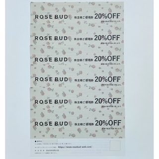 ローズバッド(ROSE BUD)のTSI 株主優待券 ROSE BUD 20%off×6枚　クーポン(ショッピング)