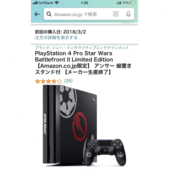 PlayStation 4 Pro Star Wars Battlefront