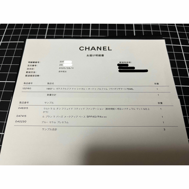 CHANEL 1957 レ ゼクスクルジフ ドゥ シャネル オードゥ パルファム 5