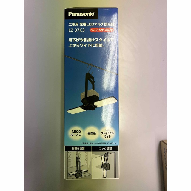 新品】Panasonic 工事用充電LEDマルチ投光器セット ライト/ランタン