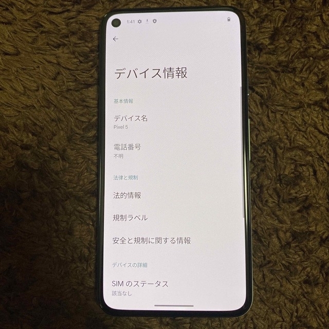 Google Pixel5 SIMフリー au 緑　スマートフォンAndroid 3