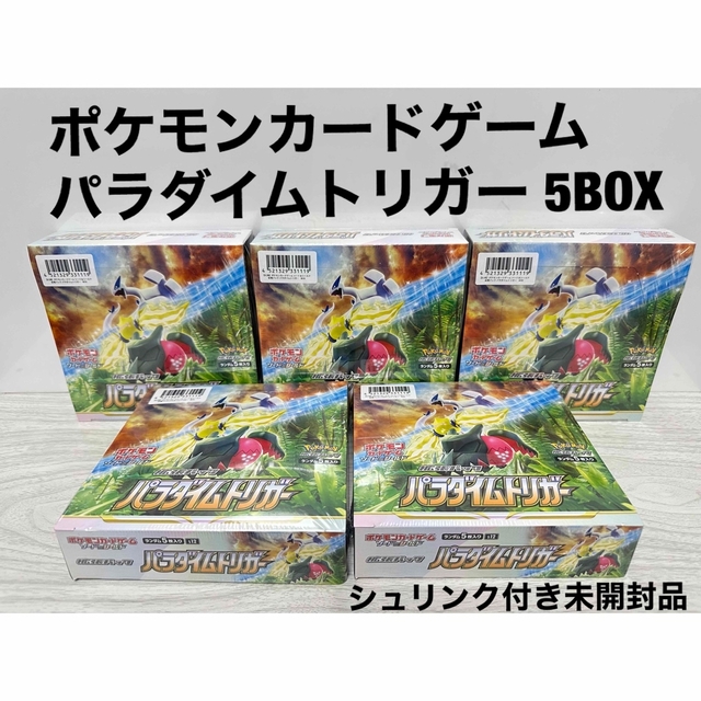 ポケモンカードゲーム ソード＆シールド 拡張パック パラダイムトリガー 5BOXエンタメ/ホビー
