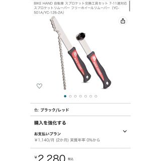 自転車 スプロケット交換工具セット 7-11速対応 スプロケットリムーバー (工具/メンテナンス)