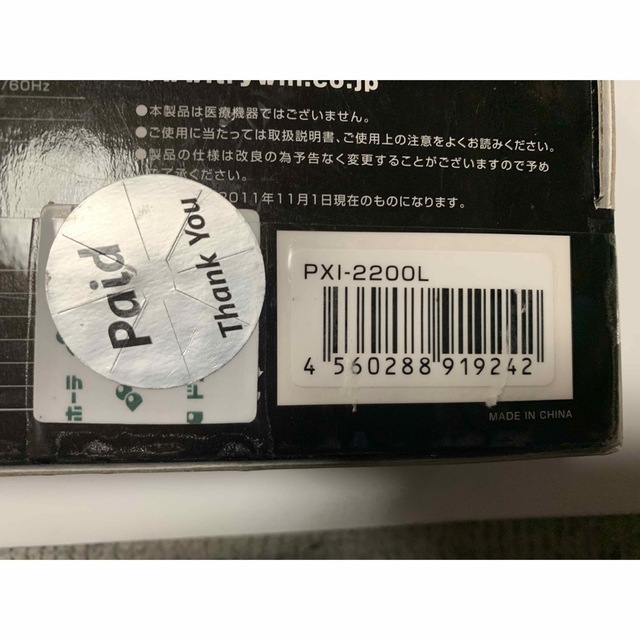 blua（ブルーア）携帯用イオン発生機（レオパード)PXI-2200L-SP スマホ/家電/カメラの生活家電(空気清浄器)の商品写真