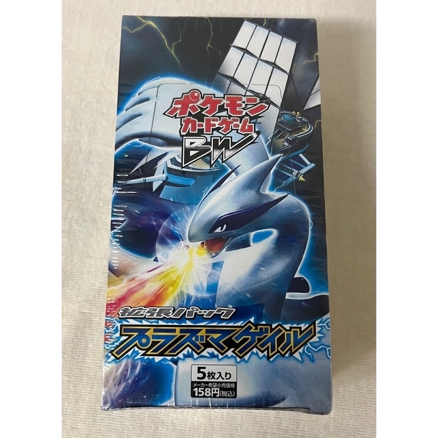 【お値下げ不可】ポケモンカード　プラズマゲイル　シュリンク付き未開封BOX