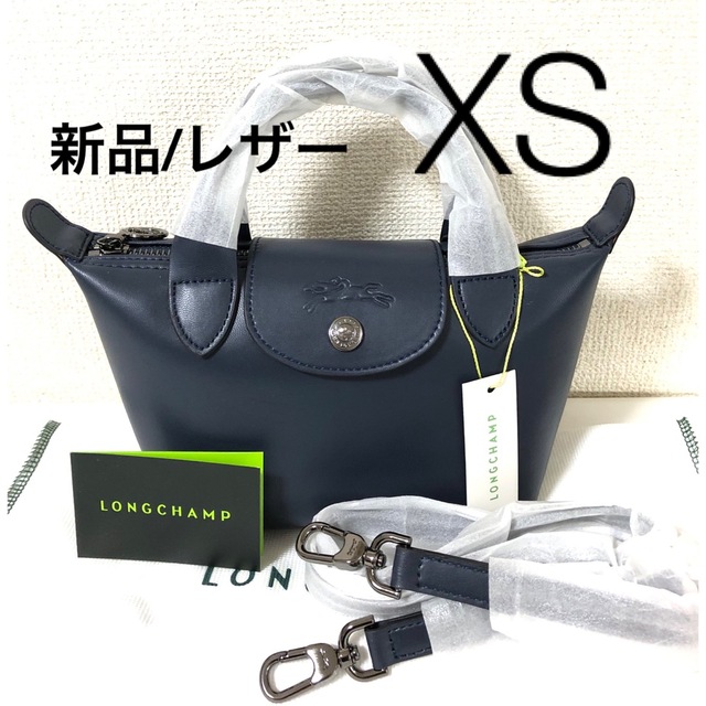 新品】ロンシャンル プリアージュ キュイールXS 3way レザー ネイビー