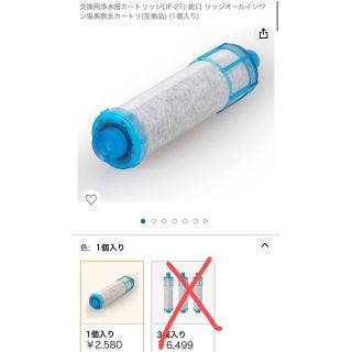 ★交換用浄水器カートリッジ(JF-21)(互換品) (1個入り)(浄水機)