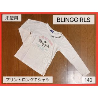 イオン(AEON)の【未使用】BLING GIRLS プリントロングTシャツ 140(Tシャツ/カットソー)