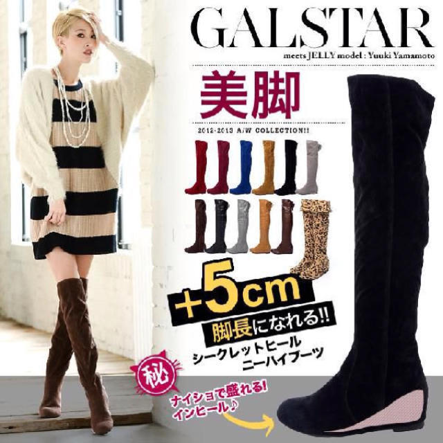 GALSTAR＊ニーハイブーツ レディースの靴/シューズ(ブーツ)の商品写真