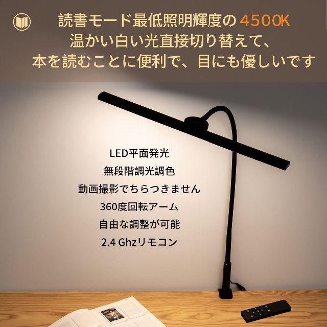 色: 黒色】デスクライト LED 目に優しいスタンドライト 無段階調色 調