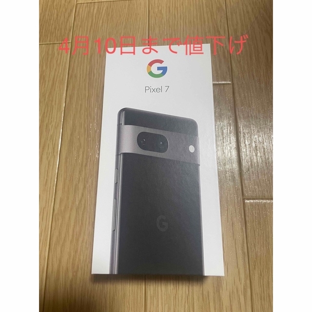 スマートフォン本体Google pixel7 128GB オブシディアン(ブラック)