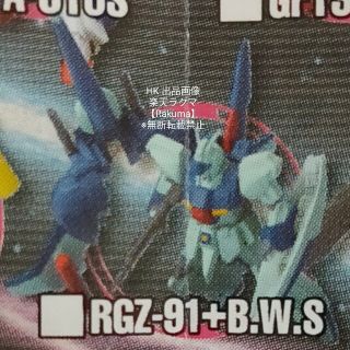 ガンダムコレクション(Gundam Collection（BANDAI）)のガンダムコレクション DX2 リ・ガズィ + B.W.S  リガズィ ガンコレ(アニメ/ゲーム)