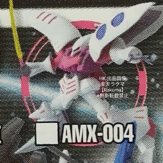 ガンダムコレクション(Gundam Collection（BANDAI）)のガンダム コレクション DX 2 キュベレイ ガンコレ Gコレ ミニ フィギュア(アニメ/ゲーム)