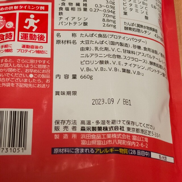 プロテイン効果 660ｇ ソイミルク味 きれいな理想のボディライン 食品/飲料/酒の健康食品(プロテイン)の商品写真