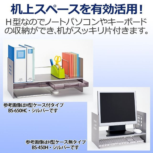 プラス 机上台 ブックスタンド H型 間口60cm ホワイト 89-276