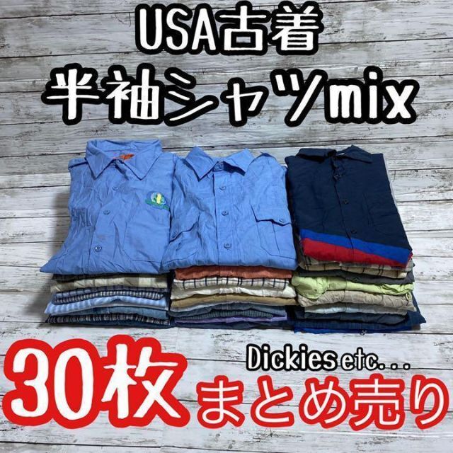 大特価 USA  まとめ売り 半袖 Tシャツ 卸売 ベール XL カレッジ