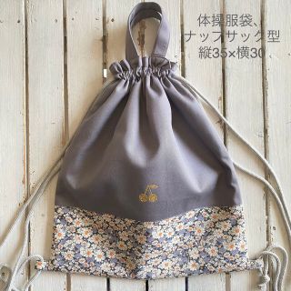 体操着袋/体操服入れ（ゴールド/金色系）の通販 39点（キッズ/ベビー