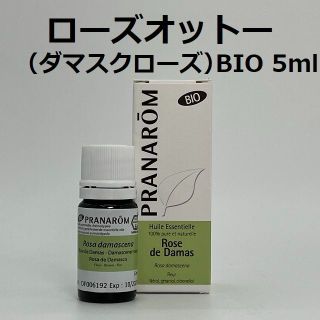 プラナロム ダマスクローズ 5ml