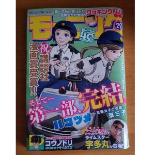 コウダンシャ(講談社)の週刊 モーニング 2022年 6/30号(アート/エンタメ/ホビー)