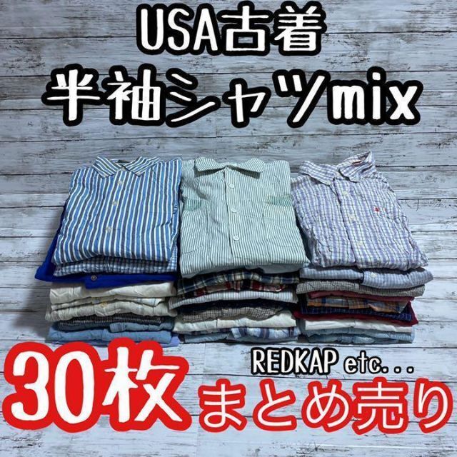 USA古着 半袖 柄 シャツ 90s 古着卸 まとめ売り 仕入れ ベール 転売 返品可 4796円引き