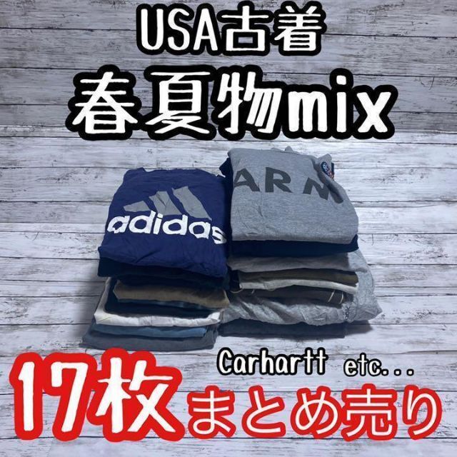 春夏物 トレーナー ロンティー USA 仕入れ 卸 まとめ売り ベール