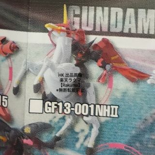 ガンダムコレクション(Gundam Collection（BANDAI）)のガンダムコレクション DX 2 マスターガンダム + 風雲再起 ガンコレ Gコレ(アニメ/ゲーム)