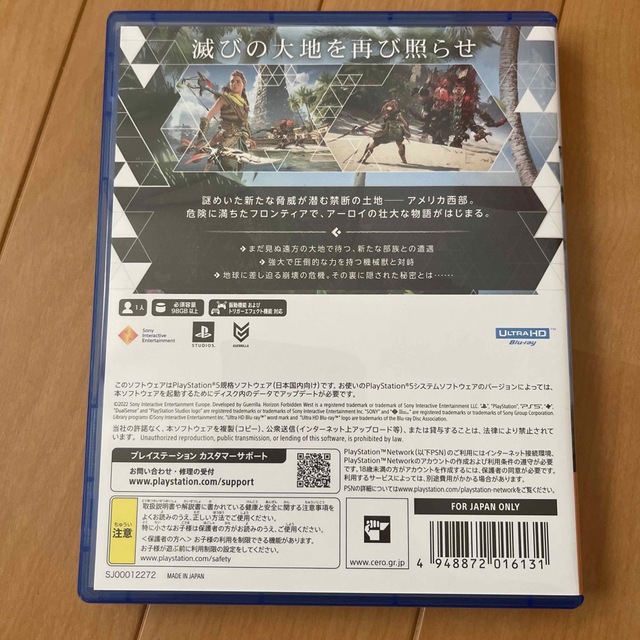 Horizon Forbidden West PS5 エンタメ/ホビーのゲームソフト/ゲーム機本体(家庭用ゲームソフト)の商品写真