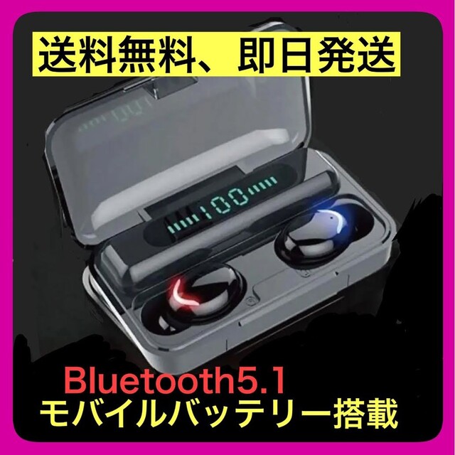 高音質モバイルバッテリー搭載Bluetooth5.1 スマホ/家電/カメラのオーディオ機器(ヘッドフォン/イヤフォン)の商品写真