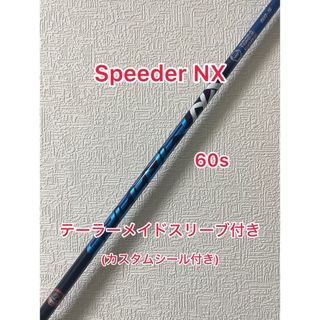 Speeder NX 60Sドライバー用 テーラーメイドスリーブ付