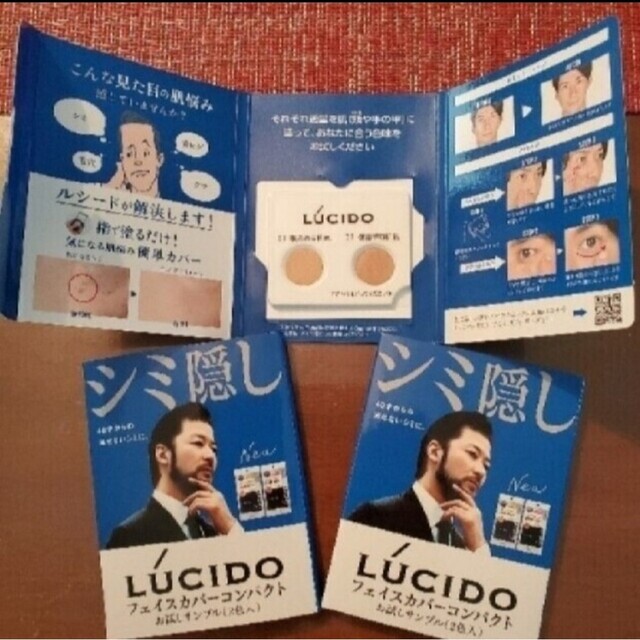 LUCIDO-L(ルシードエル)のルシード フェイスカバーコンパクト 10個セット コスメ/美容のベースメイク/化粧品(コンシーラー)の商品写真