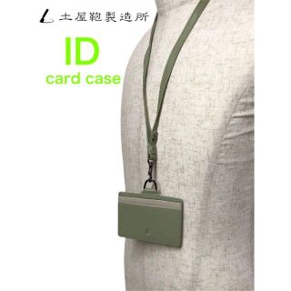 土屋鞄製造所 パスケース/IDカードホルダーの通販 10点 | 土屋鞄製造所