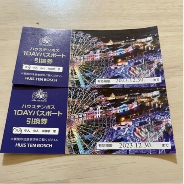 ハウステンボス 1DAYパスポート 引換券 2枚 - 遊園地/テーマパーク