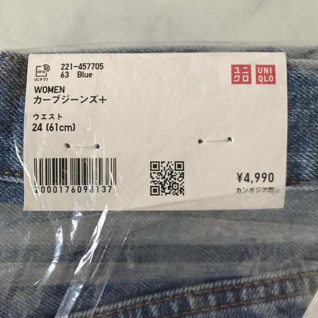 UNIQLO(ユニクロ)のカーブジーンズ　ブルー　24 エンタメ/ホビーのエンタメ その他(その他)の商品写真