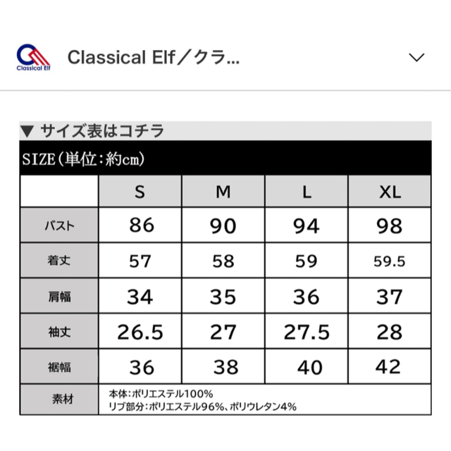 Classical Elf.(クラシカルエルフ)のクラシカルエルフ　ニットソー　カットソー　半袖　アイスグレー　Mサイズ　未着用 レディースのトップス(カットソー(半袖/袖なし))の商品写真