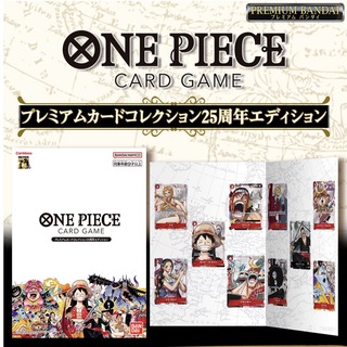 ONE PIECE - ワンピース カードゲーム プレミアムカードコレクション 25周年エディション