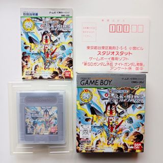 BANDAI - 新SDガンダム外伝ナイトガンダム物語 ストーリー