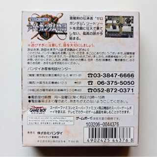 新SDガンダム外伝ナイトガンダム物語 ストーリー ゲームボーイ GB